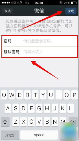 微信独立密码怎么设置 微信独立密码忘了怎么办