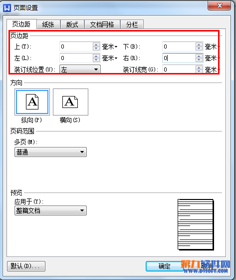 如何使用WPS文字设置纸张大小为“32K”