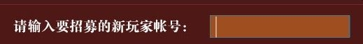 《斗战神》官方最新召回活动领取流程