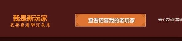 《斗战神》官方最新召回活动领取流程