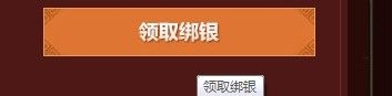 《斗战神》官方最新召回活动领取流程