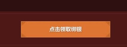 《斗战神》官方最新召回活动领取流程