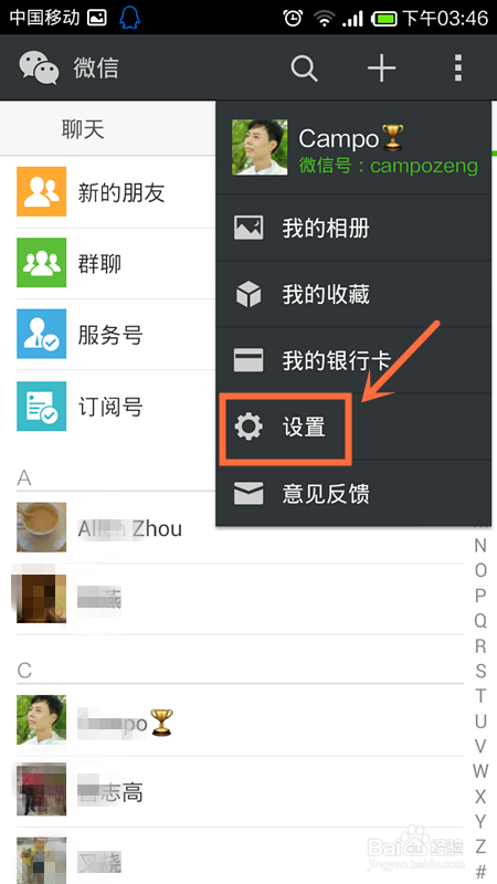 微信怎么自助解封帳號(hào)