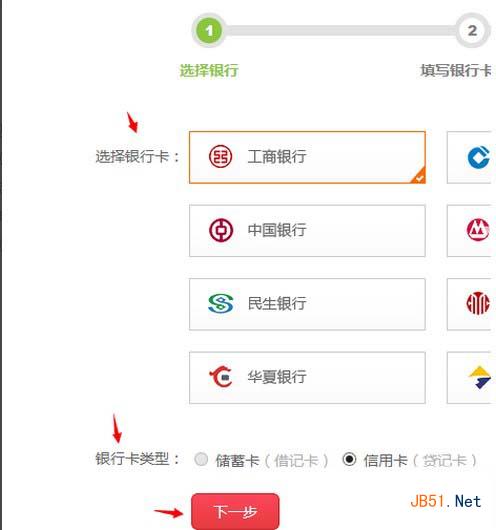 京東網(wǎng)銀錢包怎么用？京東網(wǎng)銀錢包怎么登陸？