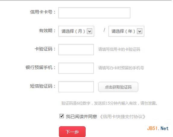 京東網(wǎng)銀錢包怎么用？京東網(wǎng)銀錢包怎么登陸？