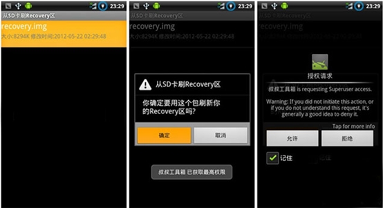 A790e 刷入Recovery中文版操作步驟