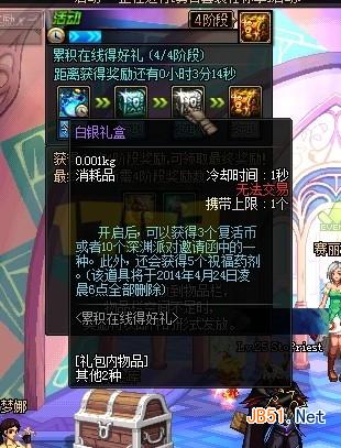 《DNF》体验服更新一览 愚人节活动+15SS在线就送