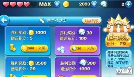 天天酷跑破解版最強(qiáng)刷分攻略 永不和諧勇創(chuàng)高峰