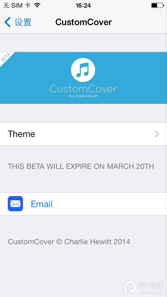 CustomCover插件：鎖屏音樂播放器也能炫起來！【附教程】 