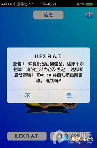 iOS7神器iLEX RAT冬青鼠安装教程：无需刷机还原纯净越狱系统