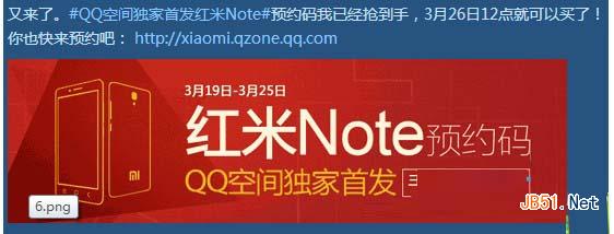 紅米note集齊32贊抽獎(jiǎng)怎么抽?qq空間紅米note集齊32贊抽獎(jiǎng)規(guī)則