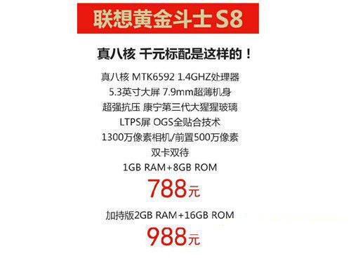 聯(lián)想黃金斗士s8和榮耀3x暢玩版哪個好？聯(lián)想s8和榮耀3x暢玩版對比1