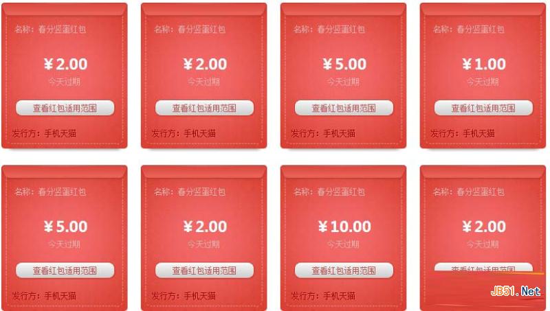 天貓豎蛋紅包付款不顯示怎么辦?無(wú)法使用嗎?天貓豎蛋紅包不顯示解決方法