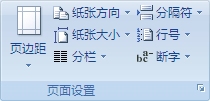 Word2007創(chuàng)建備注 
