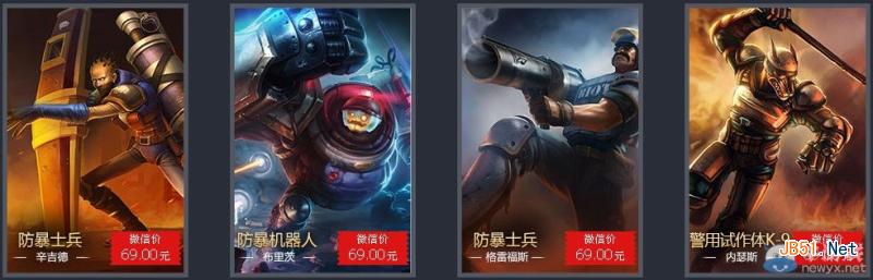 《lol》英雄联盟微商城开业活动