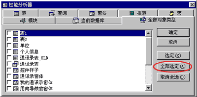 Access數(shù)據(jù)的優(yōu)化和安全方案