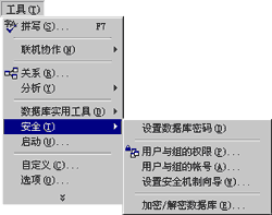 Access數(shù)據(jù)的優(yōu)化和安全方案