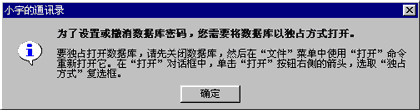Access數(shù)據(jù)的優(yōu)化和安全方案