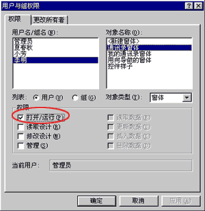 Access數(shù)據(jù)的優(yōu)化和安全方案