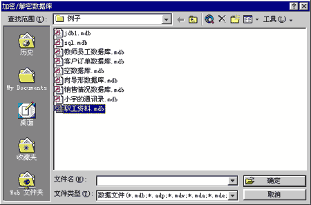 Access數(shù)據(jù)的優(yōu)化和安全方案