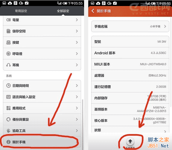 小米3手机WCDMA版ROOT图文教程