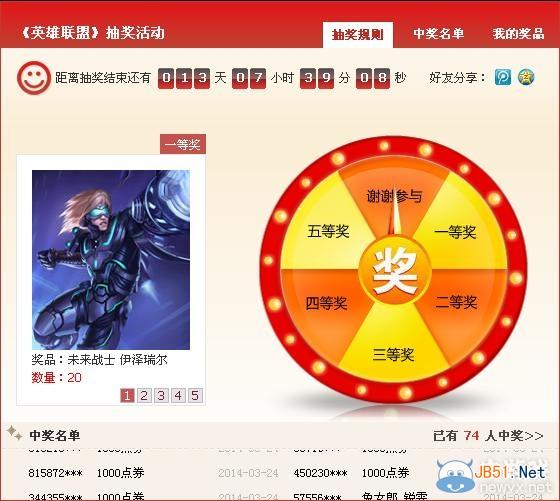 《lol》下载腾讯视频客户端得永久皮肤活动