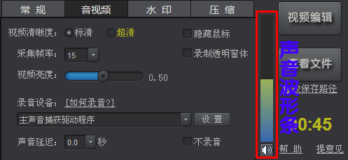 kk錄像機怎么錄聲音