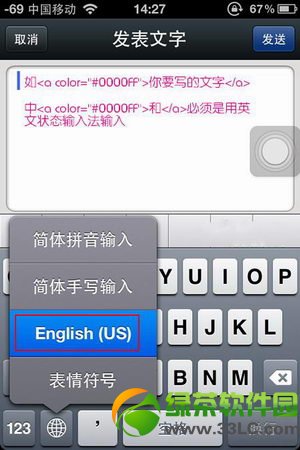 微信怎么發(fā)彩色文字？微信朋友圈發(fā)彩色字方法(附文字顏色代碼)3
