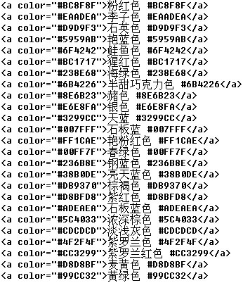 微信怎么發(fā)彩色文字？微信朋友圈發(fā)彩色字方法(附文字顏色代碼)6