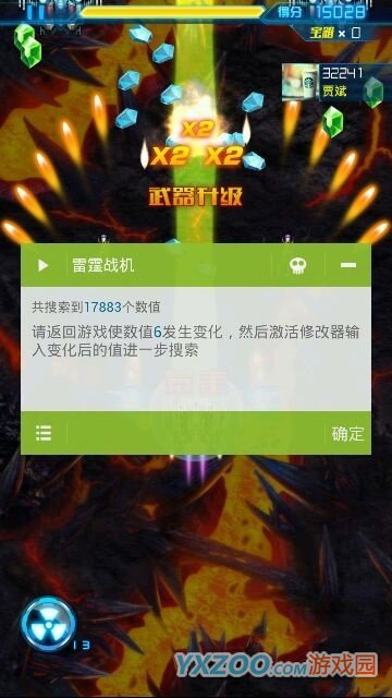 雷霆战机无尽模式刷箱子辅助教程图文大全