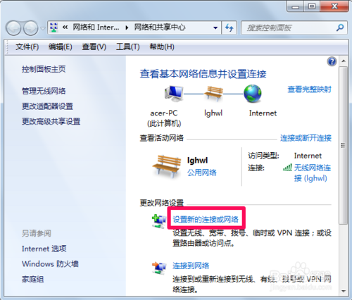 怎么創(chuàng)建局域網(wǎng)