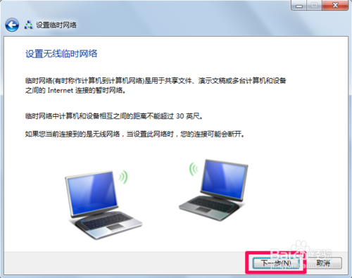怎么創(chuàng)建局域網(wǎng)