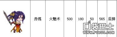 秦时明月手游赤练属性怎么样 阵容及站位推荐_手机游戏_游戏攻略_-六神源码网