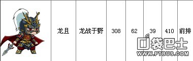 秦时明月手游少年将军龙且站位及属性_手机游戏_游戏攻略_-六神源码网