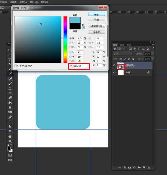 Photoshop(PS)制作一個(gè)扁平化胖次圖標(biāo)效果圖實(shí)例教程