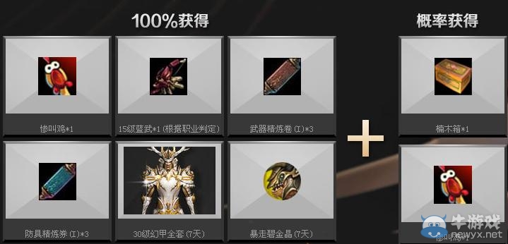 《斗战神》万妖之城崛起好礼悦战到底活动
