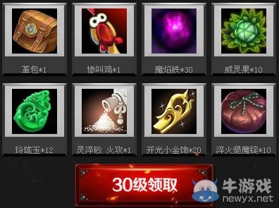 《斗战神》万妖之城崛起好礼悦战到底活动