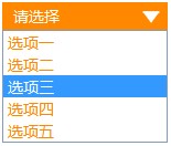 CSS自定义select下拉选择框的样式(不用其他标签模拟)