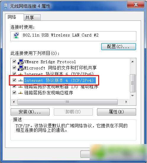 wifi共享精靈錯誤代碼1怎么解決？wifi共享精靈啟動不了錯誤1解決方法2