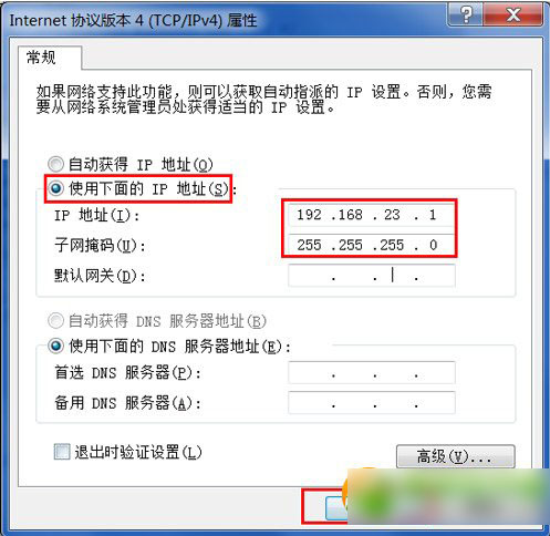 wifi共享精靈錯誤代碼1怎么解決？wifi共享精靈啟動不了錯誤1解決方法3