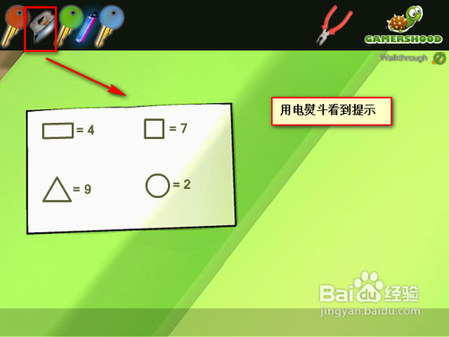 棋手房间逃脱游戏攻略