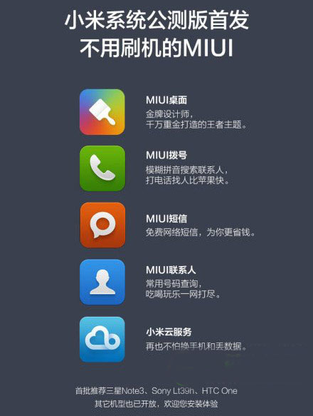 小米系統(tǒng)app常見問題及解決方法匯總(附下載)1