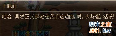 DNF干脆面怎么救