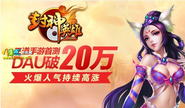 封神英雄OL,iOS首测,3D手游