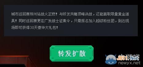 《逆战》2014城市巡回赛活动 千家网吧万件奖品等逆来战