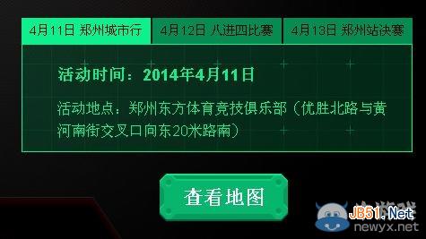 《逆战》2014城市巡回赛活动 千家网吧万件奖品等逆来战