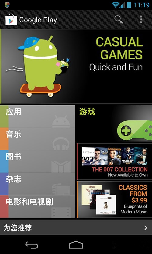 保护用户隐私 十大Android安全使用技巧 脚本之家