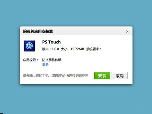 保护用户隐私 十大Android安全使用技巧