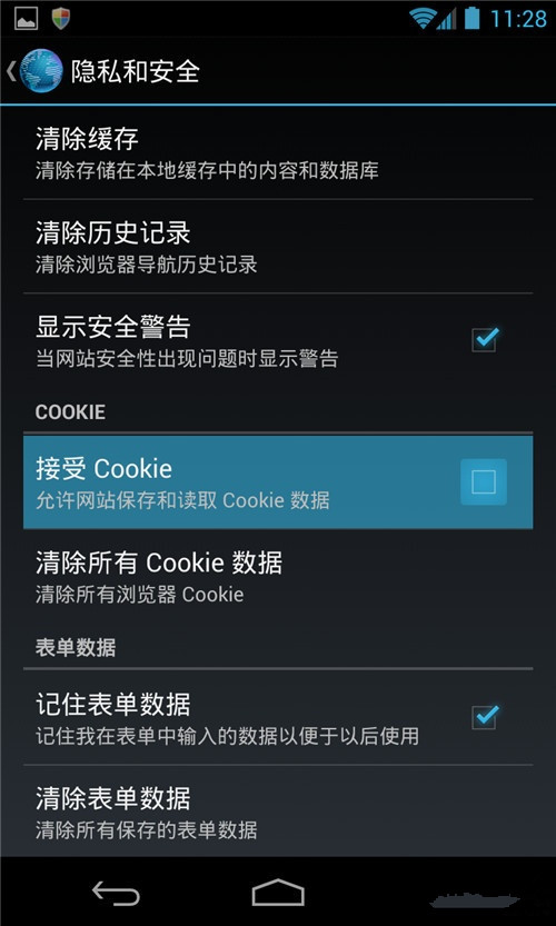 保护用户隐私 十大Android安全使用技巧