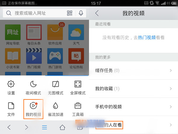 手机QQ浏览器如何通过附近的人查找视频? 脚本之家